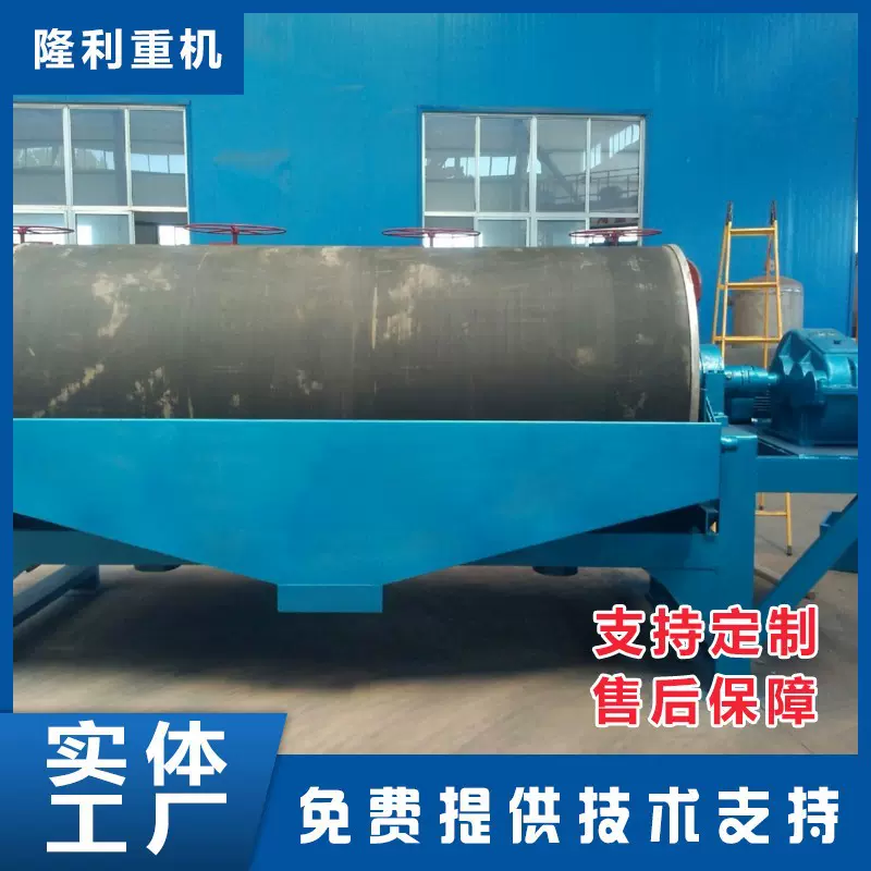 厂家供应滚筒沙场除铁机设备 选矿磁选机 型号齐全筒式磁选机