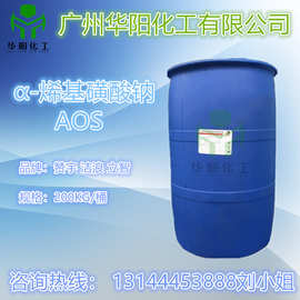 立智AOS液体 α-烯基磺酸钠 赞宇AOS发泡剂 表面活性剂 液体AOS