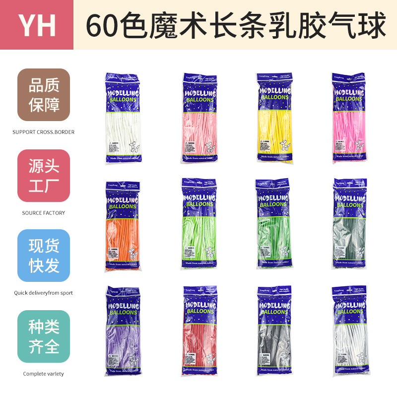 Globo largo metálico mágico 1.8g, formas de animales, para niños