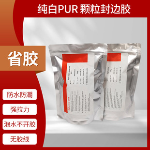 ����PUR�w����߅�����zʡ�z�o�z��ճ�ӏ��ȸ߼���pur�w����߅�z