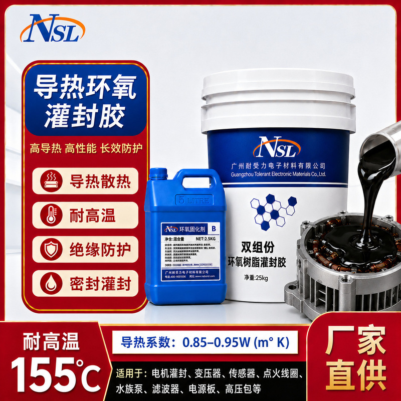 High-Hardness Epoxy Resin Potting Adhesive with High Temperature Resistance 155 ℃ Waterproof Glue Motor Power Board Thermal Conductive Epoxy Ab Glue High-Hardness Epoxy Resin Potting Adhesive with High Temperature Resistance 155 ℃ Waterproof Glue Motor Power Board Thermal Conductive Epoxy Ab Glue