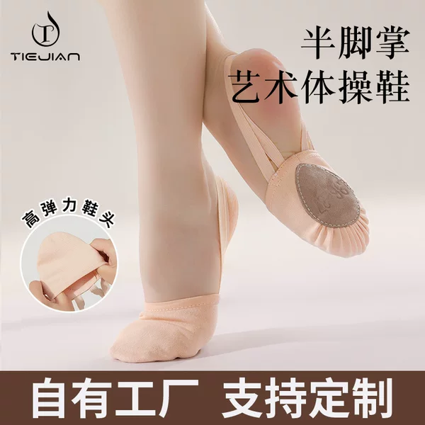 Dance Shoes Adult Soft-soled Practice Shoes Half-foot Artistic Examination Gymnastics Shoes Half-belly Dance Children's Training Shoes
