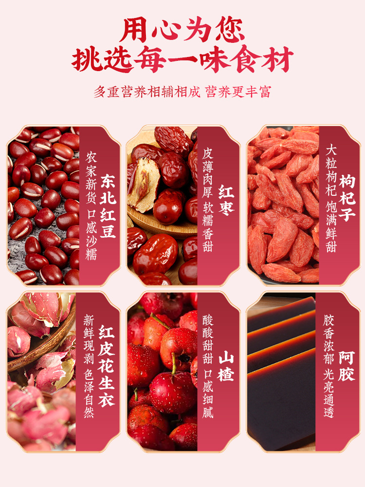 Beijing Tong Ren Tang E-Jiao Jujube Five Red Soup Solid Beverage 160g for Pregnant Women, Breastfeeding and Postpartum Material Adjustment