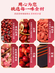 Beijing Tong Ren Tang E-Jiao Jujube Five Red Soup Solid Beverage 160g for Pregnant Women, Breastfeeding and Postpartum Material Adjustment