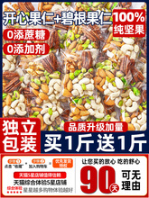 每日坚果独小包装混合干果零食大全儿童孕妇原味纯批发旗舰店