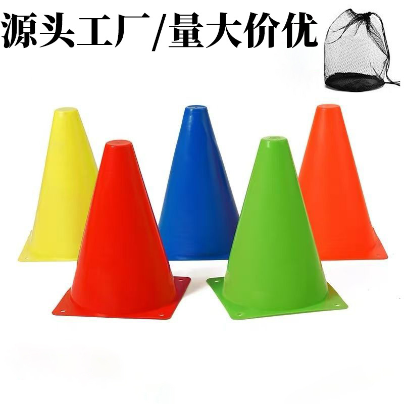 标志桶锥路锥足球训练器材棒球标识障碍物篮球雪糕桶12cm