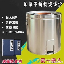 商用老式炉子炉炭烤饼桶不锈钢干菜不锈锅盔炭火梅干菜锅盔垒德株