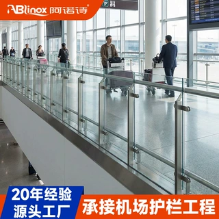 飞机场玻璃护栏楼梯扶手栏杆轻轨站高铁站室内不锈钢立柱户外围栏