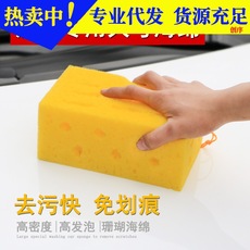 洗车海绵大块吸水去污高密度棉块特大号专用刷车擦车用品珊瑚海绵