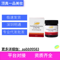ドイツのオルキュラ ライト バン クリーム 肌の美白保湿クリーム 植物 30ml 肌の美白、しわ防止、深い保湿