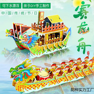 ���繝�������wƴ�DDIY��ͯ������ģ����߿���ˮ��Ư����3Dƴ�D