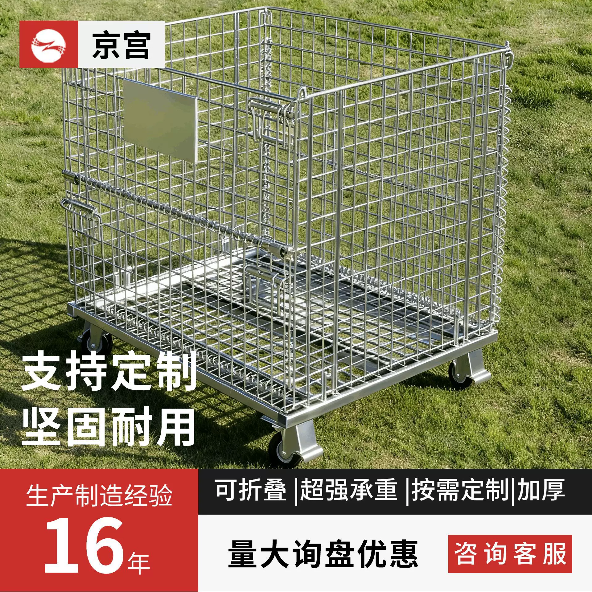 蝴蝶仓储笼铁笼框折叠式带轮网格移动网箱快递物流周转用可叠放