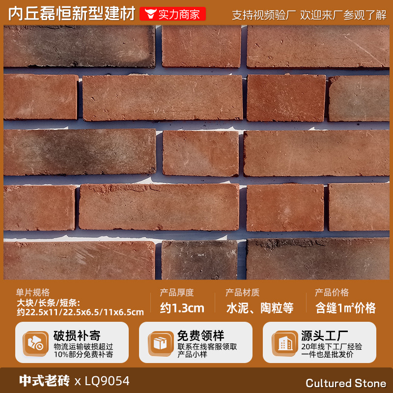 Ladrillos culturales, ladrillos rojos antiguos para construir casas, paredes de fondo de ladrillos azules antiguos, azulejos de pared exterior de villa de piedra cultural, rebanadas de ladrillos rojos retro
