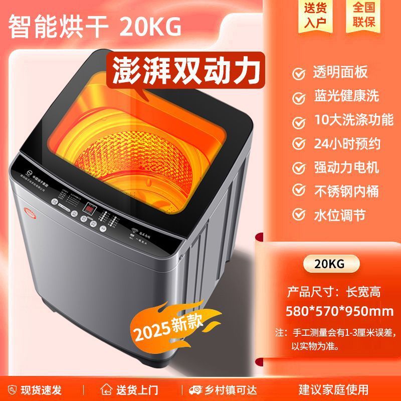 全自动洗衣机租房家用20/25KG大容量双动力洗烘一体源头厂家直销|undefined