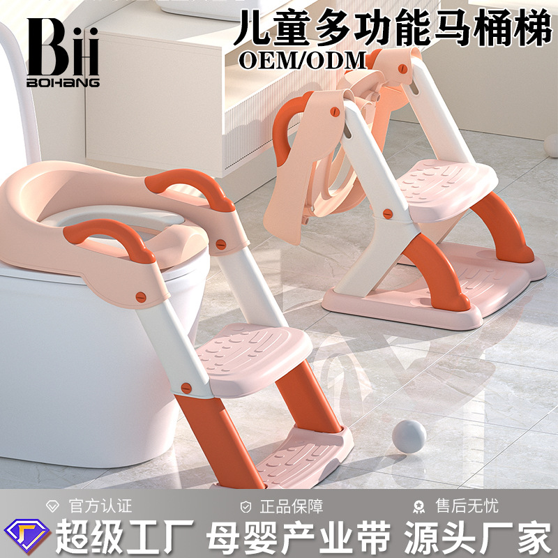 Children's Toilet Stairs Special Toilet for Boys and Girls and Babies Auxiliary Pad Rack Ladder Pedal Toilet Ring