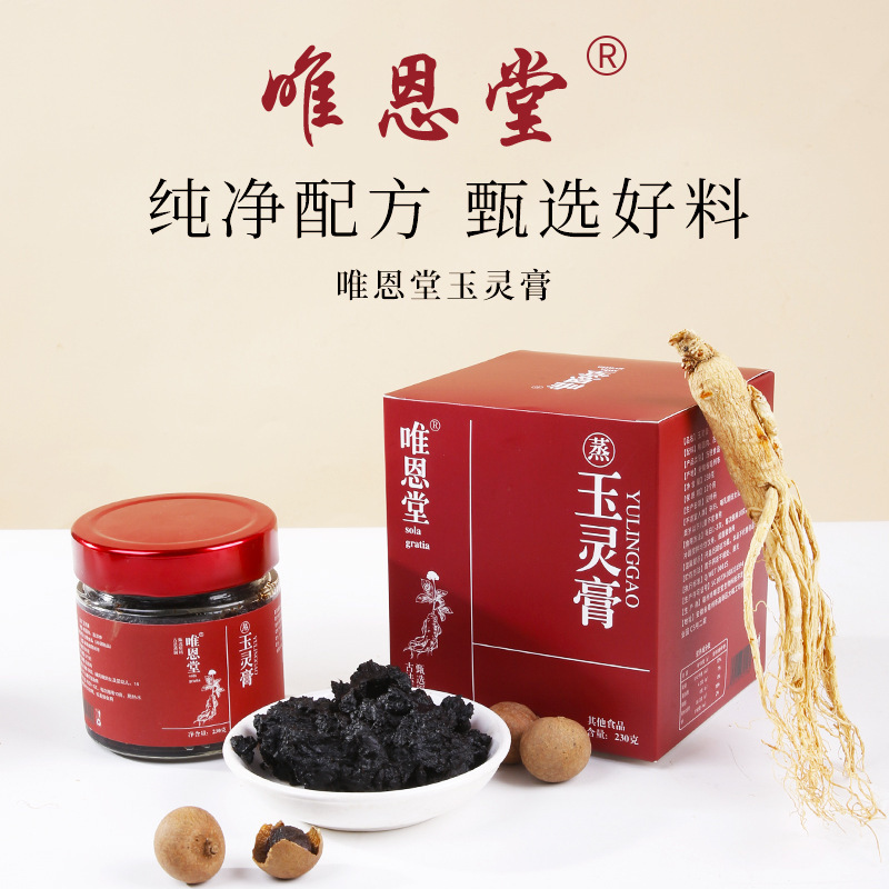 Weientang Yuling クリームアメリカ人参龍眼女性叔母クリーム気と血のクリーム古代方法薪蒸しソース工場|undefined