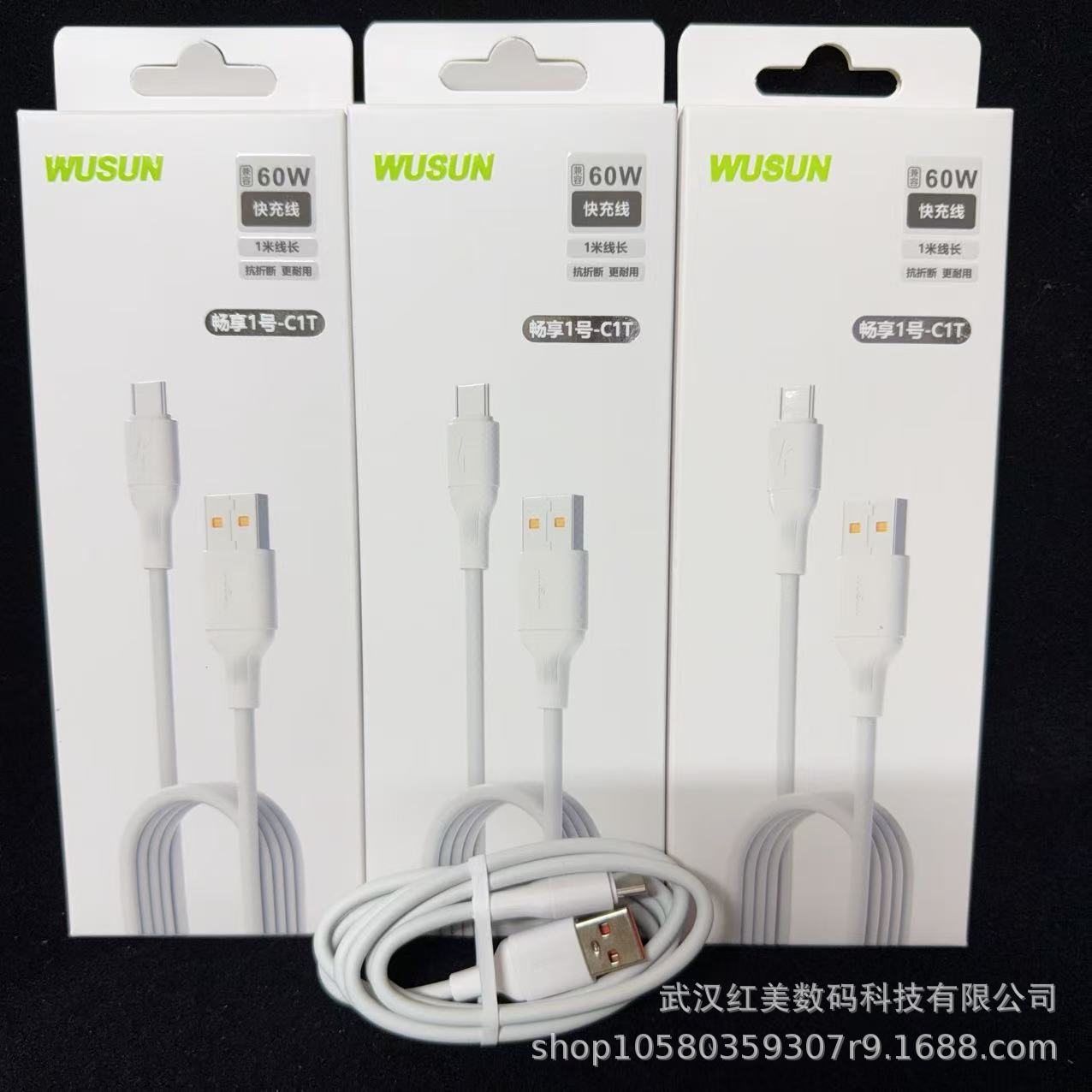 适用USB-Type-C接口数据线120W快充数据线PD35W快充数据线1.2米