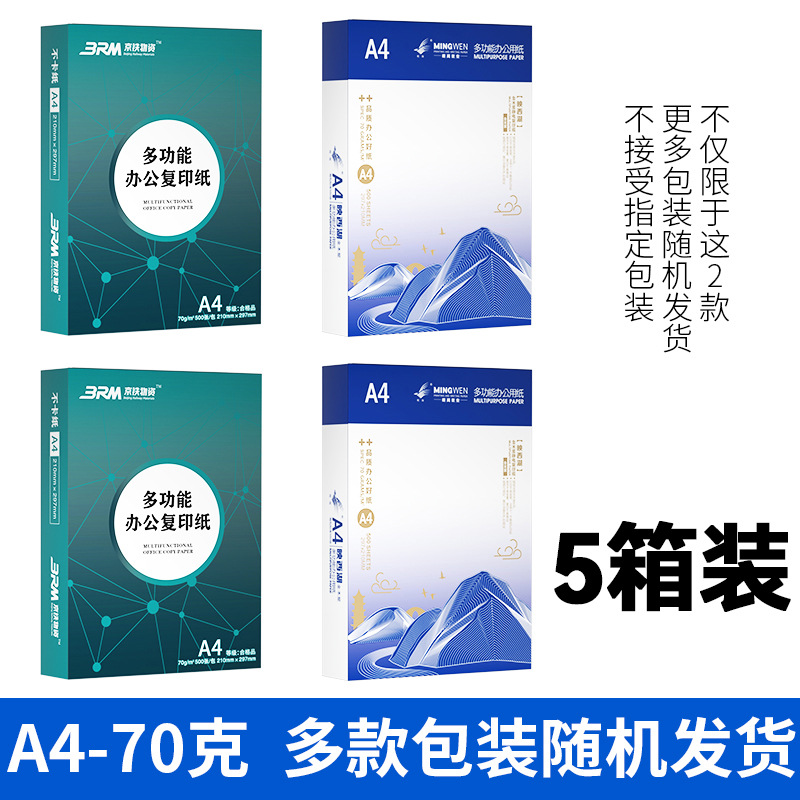 특별 판매 모델 70g, 5박스, 12,500매/저렴한 비축, 무작위 포장