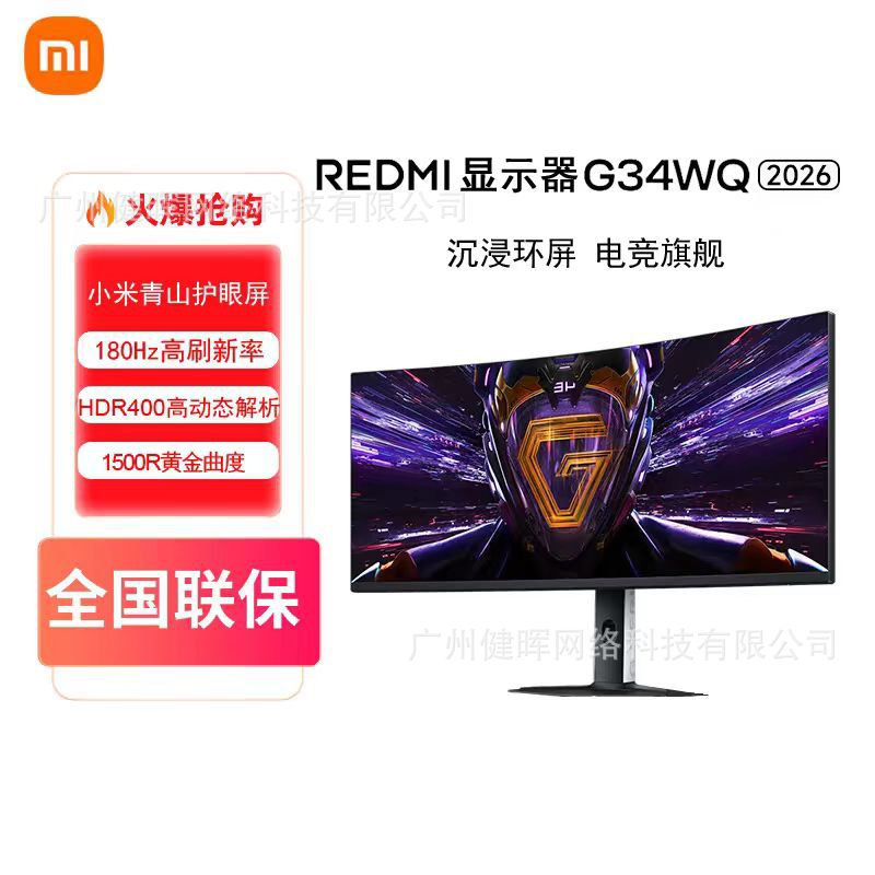 G34Wq 2026 Curved Monitor with Fish-Screen Display, 34-Inch 180Hz High Refresh Rate Gaming Computer Display