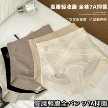 高品质简约高腰大版提臀收腹内裤女纯棉抗菌裆日本无痕舒适三角裤
