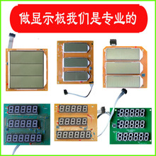 电子秤配件液晶黑字显示屏数码红字显示板带背光量大可优惠