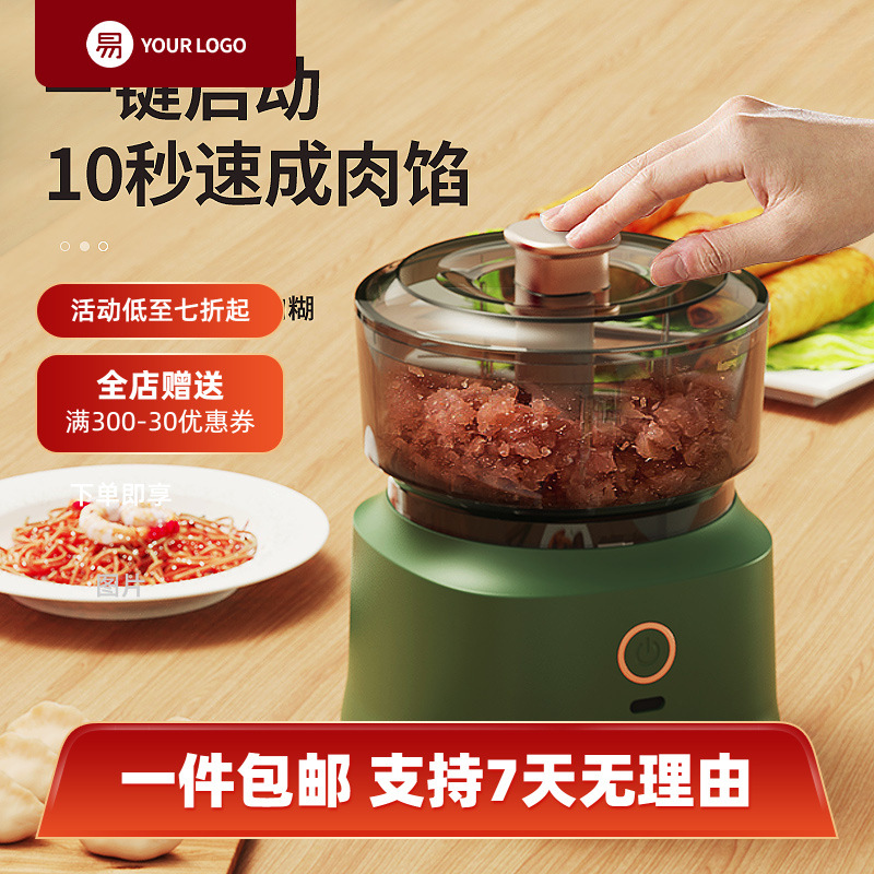 New Multifunctional Food Processor Wireless Electric Meat Grinder Home Kitchen Garlic Masher Baby Food Supplement Machine