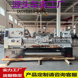 实体厂家供货CA6150*1米普通车床可车削多种轴类配件卧式车床