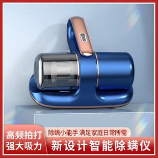 Explosive UV Household Wireless Mite Removal Instrument Large Suction Small Vacuum Cleaner Sterilization and Mite Removal Artifact