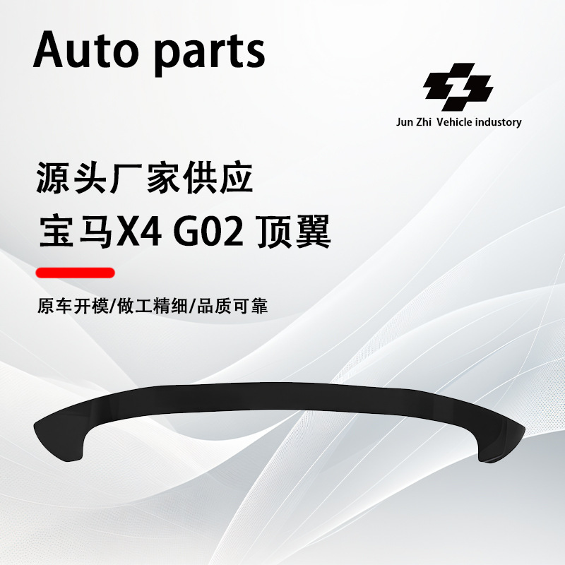 Suitable for 2018-202 BMW X4 top wing G02 top wing modified top wing paste tail rear spoiler