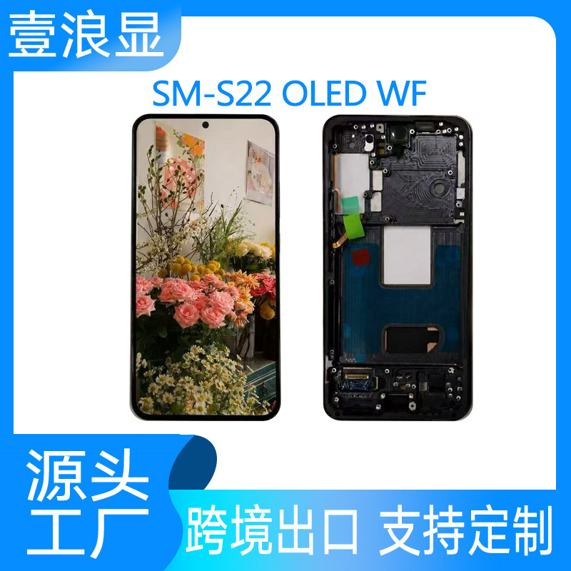 Suitable for Samsung Galaxys22 Plus+ Ultra Oled Framed Screen Assembly