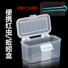 新款钓鱼红虫盒蚯蚓养殖盒ABS塑料上饵盒红虫活饵盒渔具垂钓用品