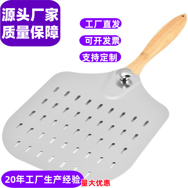 披萨铲铝蛋糕铲组合披萨弯刀12寸木柄铝披萨铲烘焙铲披萨转移工具|undefined