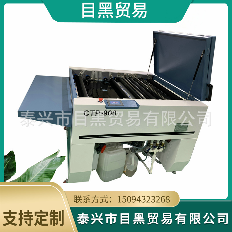 CTP Plate stamping machine 900 immersion Thermal fully automatic Developers printing Mechanics equipment