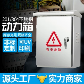 配电箱;电机控制柜;钣金加工