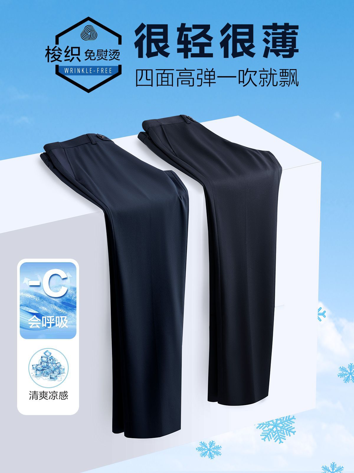 Pantalones de verano para hombres pantalones casuales absorben la humedad y transpiración rápida secado pantalones de traje de negocios tejido elástico pantalones super delgados planchado