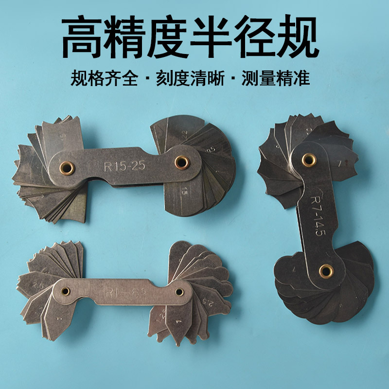 半径规R尺R规尺样板R的样板角规圆角测量圆弧测量器r规尺半径角度