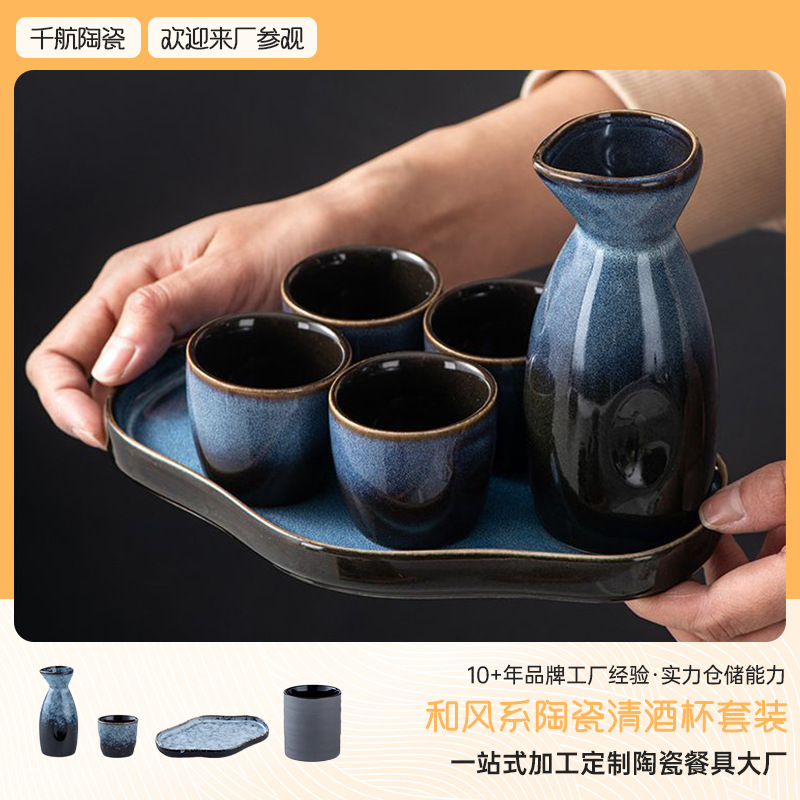 日本清酒酒具陶瓷白酒分酒器烧酒杯古风酒盅温酒器日式清酒杯套装