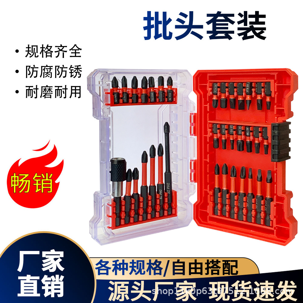 精品强磁冲击批头套装组合六角柄接杆 十字一字梅花内六角批头