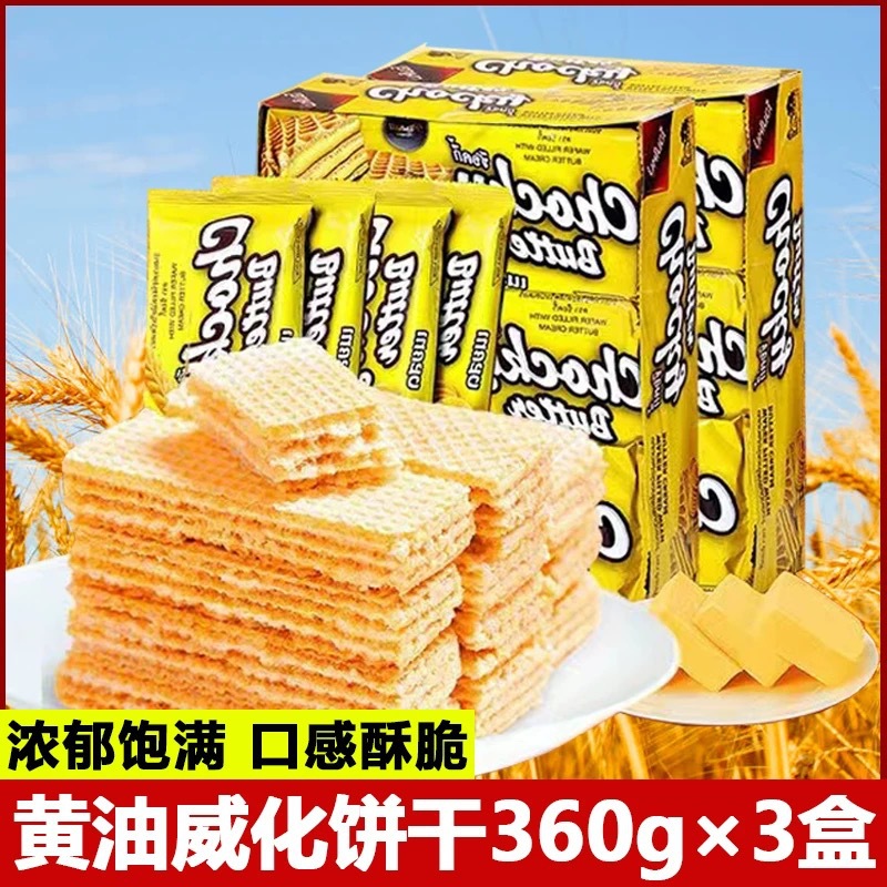 泰国进口chocky比斯奇果屋巧客黄油味威化饼干休闲零食品早餐小包