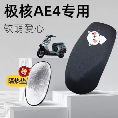 I cushion cover electric car | Electric car cushion - soft-and-cute-love-jih-core-ae4-special-cushion-cover-comes-with-heat-insulating-pad-xxl