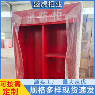Residential property explosion-proof equipment cabinet mini fire station combined full set of fire equipment cabinet site fire cabinet