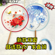 精品双面团扇刺绣批发国风高端跳舞团扇汉服旗袍古风跳舞扇