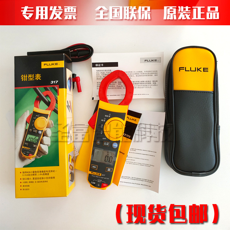 FLuke317数字钳形电流表