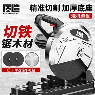Quality Steel Cutting Machine 220V Household Multi-Functional Woodworking Special Metal Profile Electric Circular Saw Desktop High Power