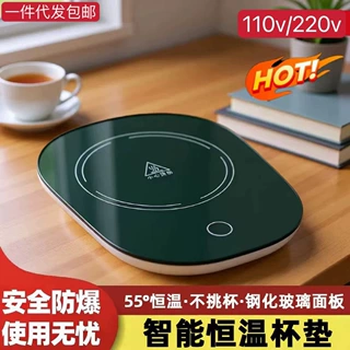 跨境专供 55℃恒温杯垫 加热杯垫 美规欧规英规插头 一件代发爆款