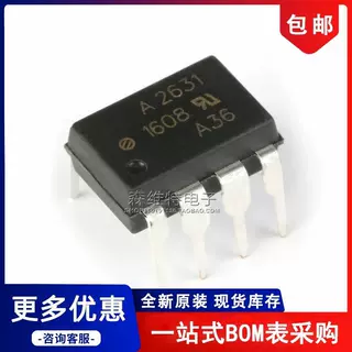 HCPL-2631-000E HCPL-2631 A2631 DIP8 高速光耦
