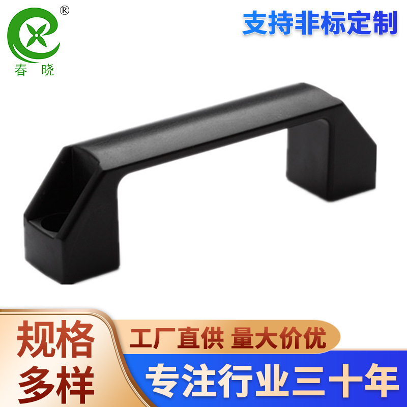 厂家直供 供应方型拉手A 塑料拉手 机械拉手 ABS材质 铝拉手