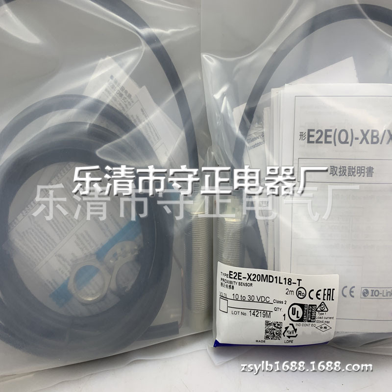 全新 接近开关 E2E-X20MD1L18-T 传感器 质量保证