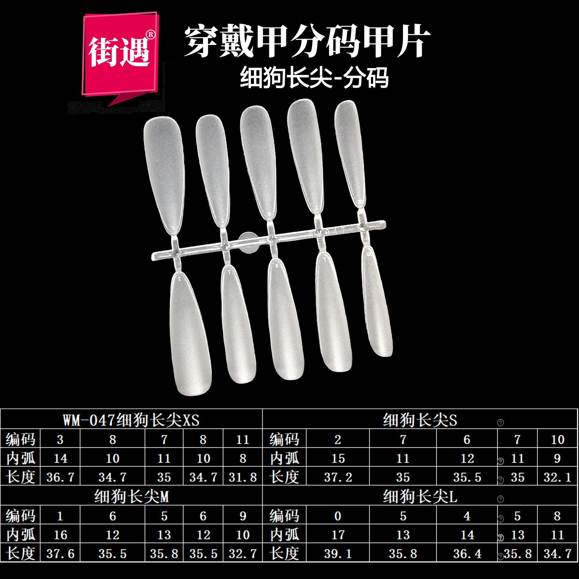 Thin dog long tip xs