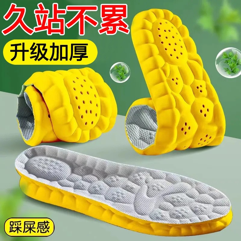 Thickened Sports Massage Arch Support Insoles for Men and Women, High Elasticity, Shock Absorption, Anti-Odor, Sweat-Absorbing, Stepping Comfort, Wholesale Sports Insoles